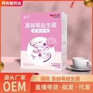 现货促销清窕蔓越莓益生菌益生元益生菌 女肠道复合益生元