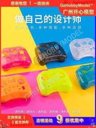 【風行嚴選】RadioMaster POCKET遙控器航模前後殼彩色DIY個性化配件便攜組件