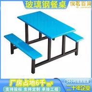 不鏽鋼食堂餐桌椅學校學生員工食堂餐桌椅組合8人公司工地不鏽鋼