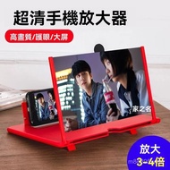 4K Hd Mobile Phone Screen Magnifier Watching Video Magnifying Glass Eye Protection Anti-Radiation 3D