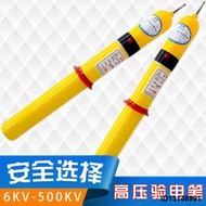 YDQ-2型伸縮式聲光高壓驗電器 KV高壓驗電筆 測試筆