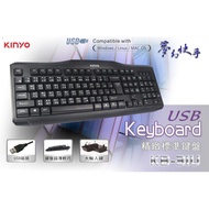 Tax Included KINYO USB Exquisite Standard Roll Drainage UV Laminated Wired Keyboard (KB-31U) Font Si