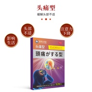Headache Type External Health Care Patch Relieve Head Concentration Reduce Glare Dizziness Dizziness