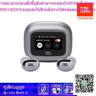 JBL Live Buds 3 Smart Case Model LIVBUDS3/SL Silver Touch Screen by Siam T.V.