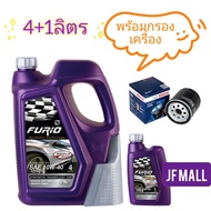 น้ำมันเครื่อง เบนซิน บางจาก FURIO 5W-30 , 10W-40 (4+1)