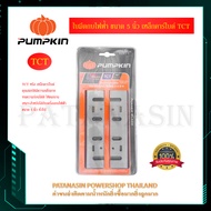 🧡พร้อมส่ง🧡ใบกบไสไม้ 5 นิ้ว เหล็กไฮสปีด และ คาร์ไบด์ ( HSS-32215 และ TCT-32217) ชนิด 1 คม Pumpkin