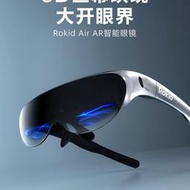 Rokid Air若琪 智能AR眼鏡家用高清手機投影3d便攜顯示器4k級巨幕