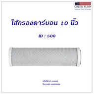 Carbon Filter Chlorine Color Odor