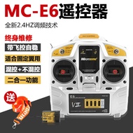 Mike MC E6 2.4G Remote Control Fixed Wing Model Aircraft E6R Receiver With Flight Self-Stability Tri