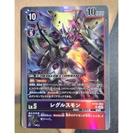 Digimon DTCG EX10-053 Regulusmon SR