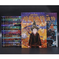 Harry Potter Book 20th Anniversary Edition Full Set 20 Volumes Part 1-7 Chinese Original Small Forma