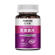U.S. Imported Official Beauty Blemish-Fading Anthocyanin Tablets Slimming Whitening Concentrated Lad