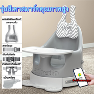 【จัดส่งจากกรุงเทพฯ】Aibedoเก้าอี้ทานข้าว New Smart dining carเก้าอี้หัดนั่งเสริมพัฒนาการเด็กมาสามารถล
