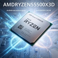 AMD | AMD Ryzen 5 5500X3D R5 5500X3D แคช L3 ขนาดใหญ่ 96MB 6 คอร์ 12 เธรด 105W 7nm AM4 ซีพียูสำหรับเล