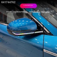 【ATTO3/BYD】22 BYD Yuan Plus Reflective Sticker Mid Grid Colorful Front Bar Body Rearview Mirror Change Color Film