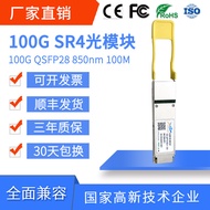 100G Multi-mode optical transceiver MPO Interface QSFP28 SR4 850nm 100m Huawei H3C Ruijie intel