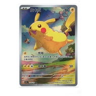 Genuine Stock Pokemon TCG Cards Pikachu AR 2025 Simplified Chinese Edition 151C 170/151