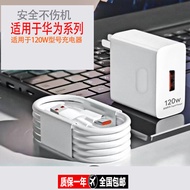 简纽适用于华为120W型号充电器快充mate40pro充电器p50p40p30pro适用荣耀v20v30手机nova8数据线快充头 套装盒装（120W超级快充头+1米快充线）
