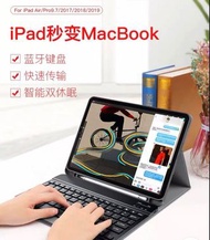 全新Keyboard iPad case 鍵盤iPad 套