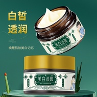 Bai Bunch Whitening Spot-Fading Essence Cream 30g Brightening Moisturizing Moisturizing Skin-Fading 