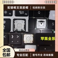 Suitable for macbookPro/A2141 A2179 A2337 A2442 A1466 A1707/8 Key Cap Holder
