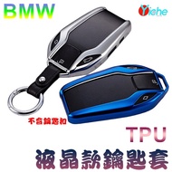 BMW Lcd Soft Case Key F30 F31 F32 F33 F34 F40 G30 G11 G12