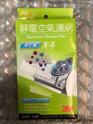 3M Filtrate 空氣濾網 冷氣機 抽濕機 隔塵網( 全新）
