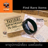 TEFNON 75-300 lens hood 58mm Japan Japanese 58mm