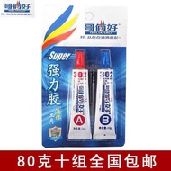 Genuine Brothers Good AB Glue Modified Acrylic Acrylic 302 Super Glue Metal Plastic Ceramic Universa
