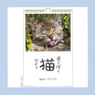 貓貓2021壁掛月曆