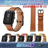 悅享購✨滿300出貨適用Amazfit bip GTS華米米動手表青春版6色手環頭層真皮手表表帶
