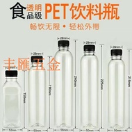 Shipping Over 290 Wholesale Beverage Bottle Disposable Beverage Bottle Food Grade Transparent PET Be