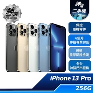 iPhone 13 Pro 256GB【B+級二手機 六個月保固】