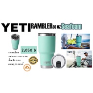 YETI RAMBLER 30 OZ TUMBLER SEAFOAM