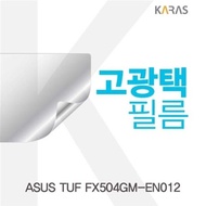 ASUS TUF FX504GM-EN012용 고광택필름  P_1D3A35