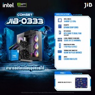 COMPUTER SET JIB-0333 คอมประกอบ I5-14400F / RTX5060TI 16GB / B760M / 32GB DDR5