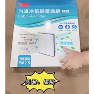 AUDI AUDI// 3M Car Air-Conditioning Filter/A6/A5/A4/A3// Q7/Q6/Q2