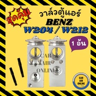 Air Valve Block BENZ W204 C-CLASS W212 E-CLASS (1 Piece) 204 212 Socket Car