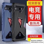 rog2手機殼華碩rog3保護套全包防摔後蓋炫酷保護殼散熱電競軟殼