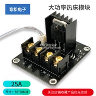 3D Printer Kit Hot Bed Module High Power Motherboard Extension Board MOS Tube High Current Load 25A