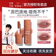INTO YOU女主角迷你唇泥哑光雾面丝绒唇釉显白学生平价便携