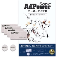 AdPower Sonic Car Audio Basic Set Silver Silver Sound Quality Improvement 4 S size + 2 SS Size AdPow