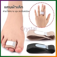 อุปกรณ์แก้ไขนิ้วเท้าเอียง/ผ้าพันนิ้วขนาดเล็ก/อุปกรณ์แยกนิ้วเท้าทับซ้อนกันสำหรับใช้ในเวลากลางวันและกล