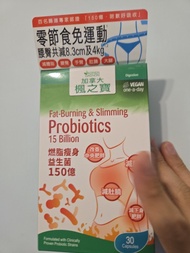 加拿大AG 楓之寶 燃脂瘦身益生菌150億