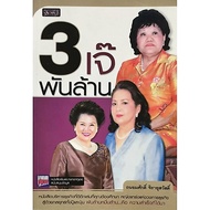 3 Billion...Thanomsak Jirayusawat​ Hand​2​ Condition​Good​