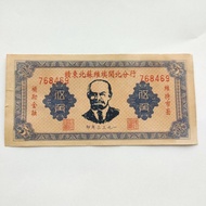 Antique Coins Ancient Coins Collection Republic of China Banknotes Northeast Soviet Version 5 Corner