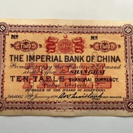 Daqing Guangxu Twenty-Four Years China General Commercial Bank Twelve Banknotes Silver Tickets Antiq