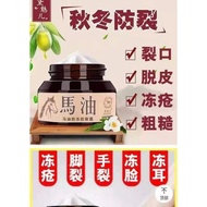 A0957 马油horse oil