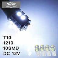 1636848 T10 1210 10SMD DC 12V示寬燈LED車燈 汽車示寬燈/牌照燈/閱讀燈/車廂燈 T10 LED （1粒）