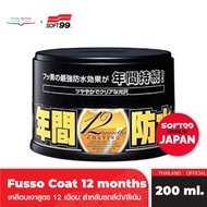 SOFT99 Fusso Coat 12 Months แวกซ์เคลือบเงา 200g